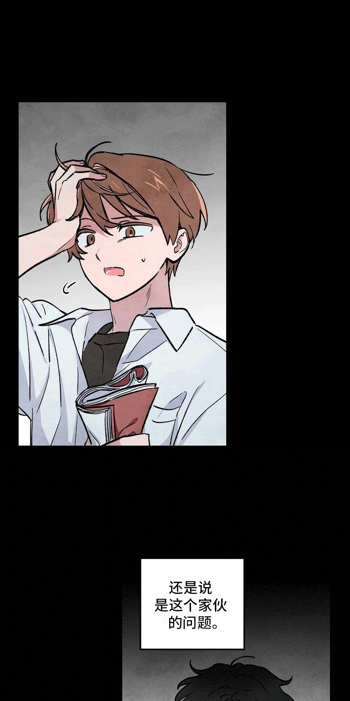 第5章：撩起头发4