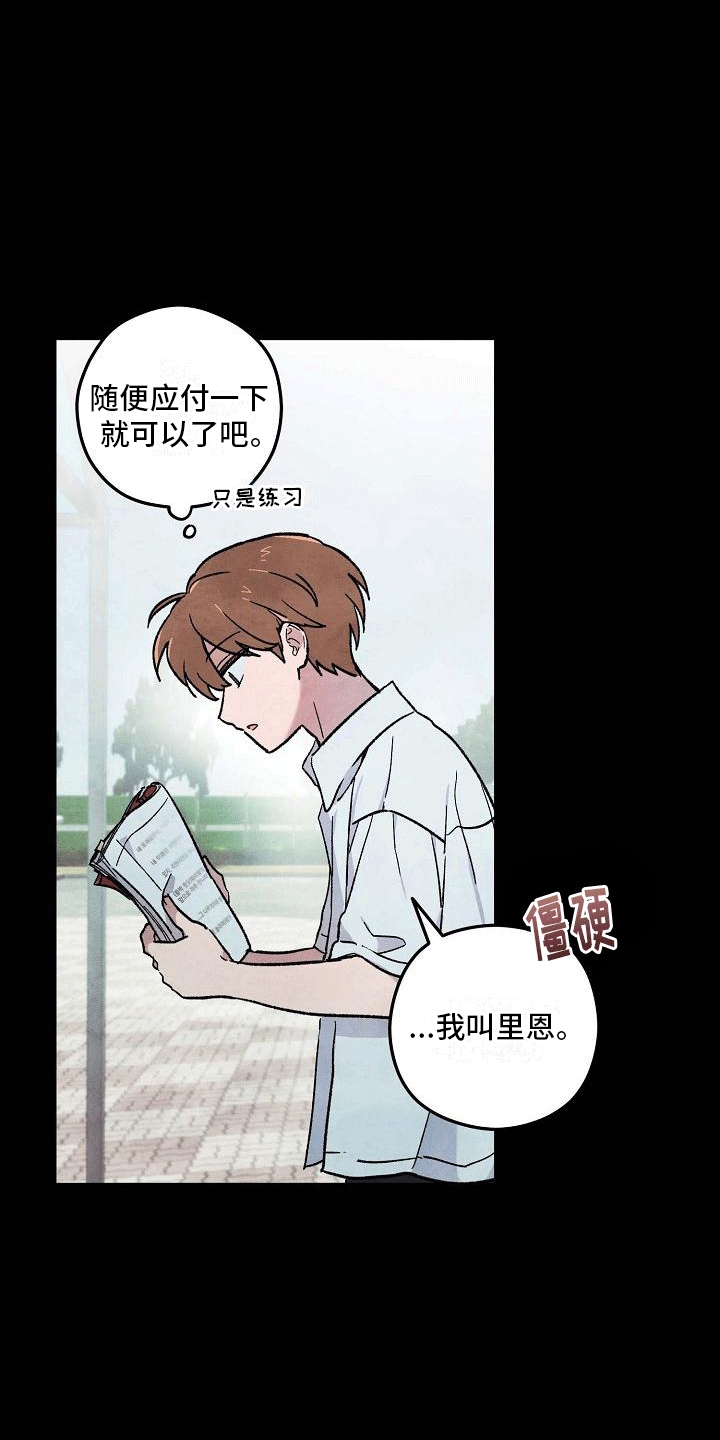 第5章：撩起头发0