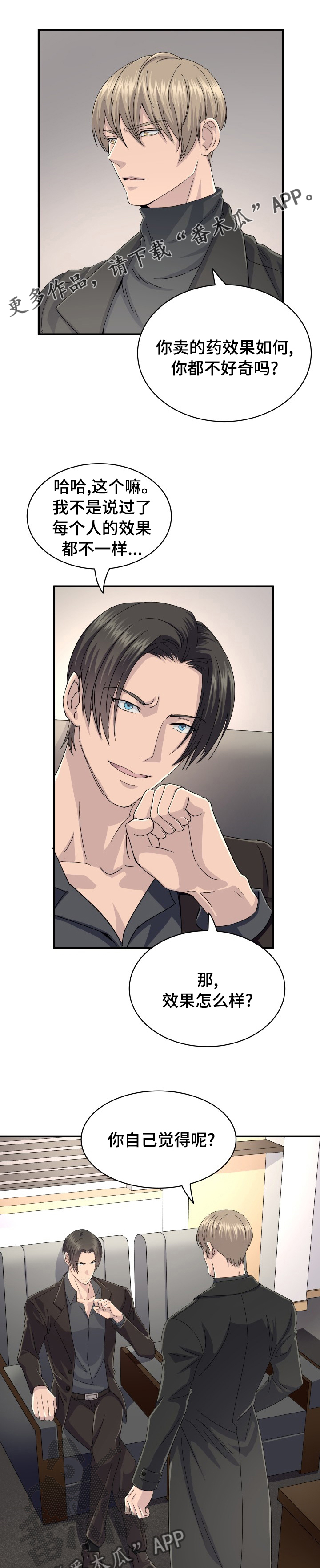 第46章：你是谁0