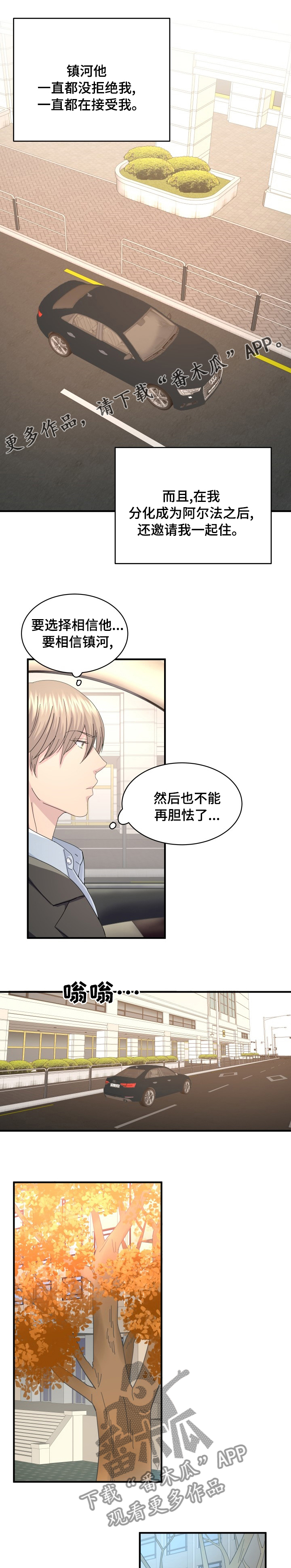 第54章：别过来0