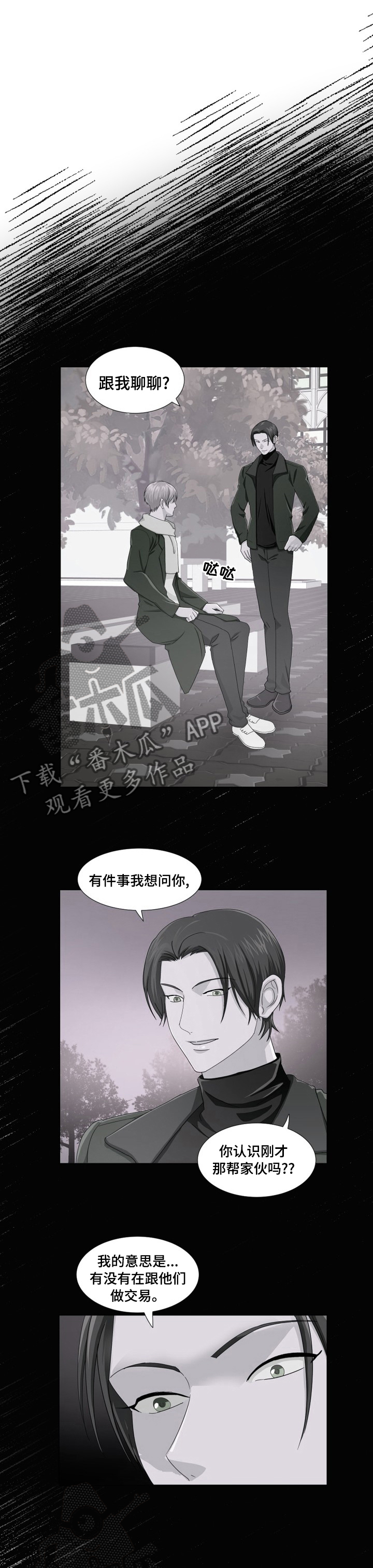 第46章：你是谁3