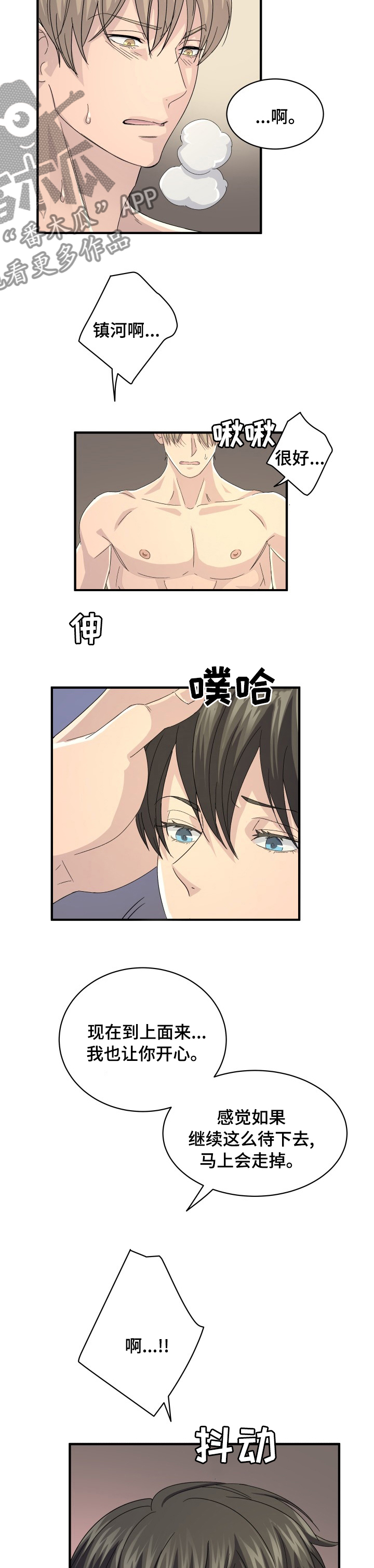 第43章：最怕的1