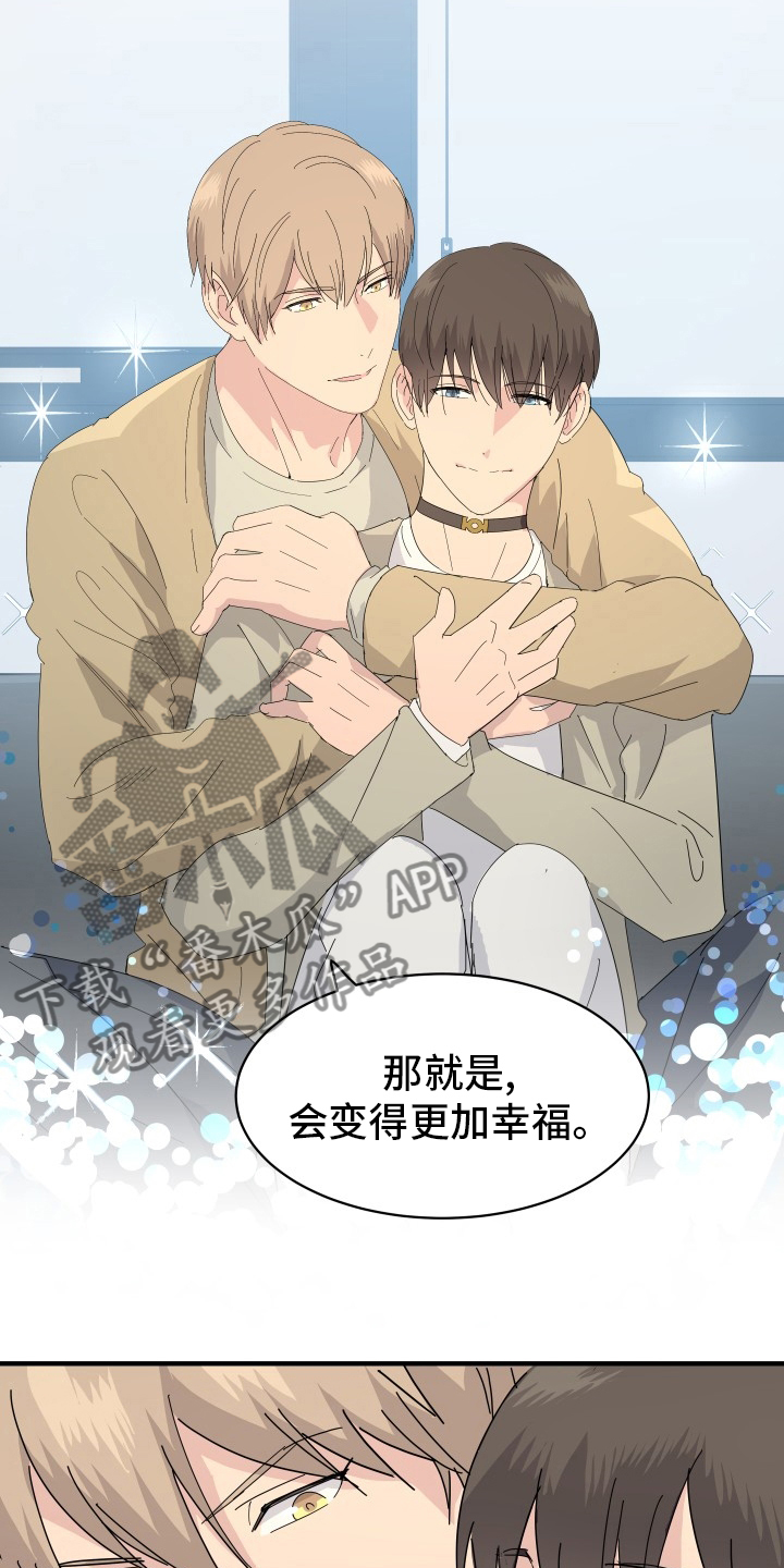 第58章：【完结】幸福下去1