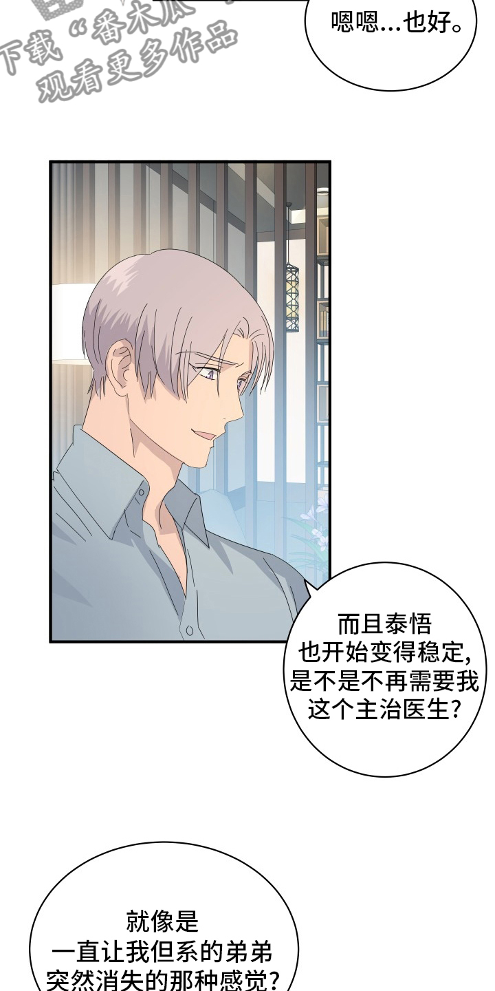 第58章：【完结】幸福下去2