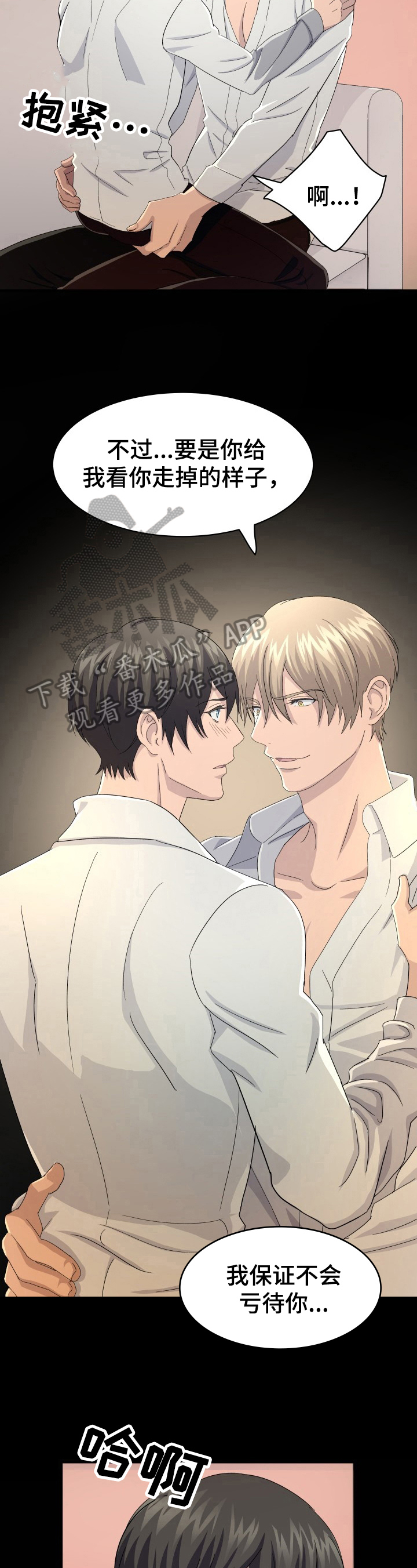 第32章：准备救援3