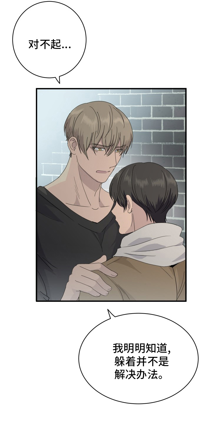 第55章：怎么能拒绝你3