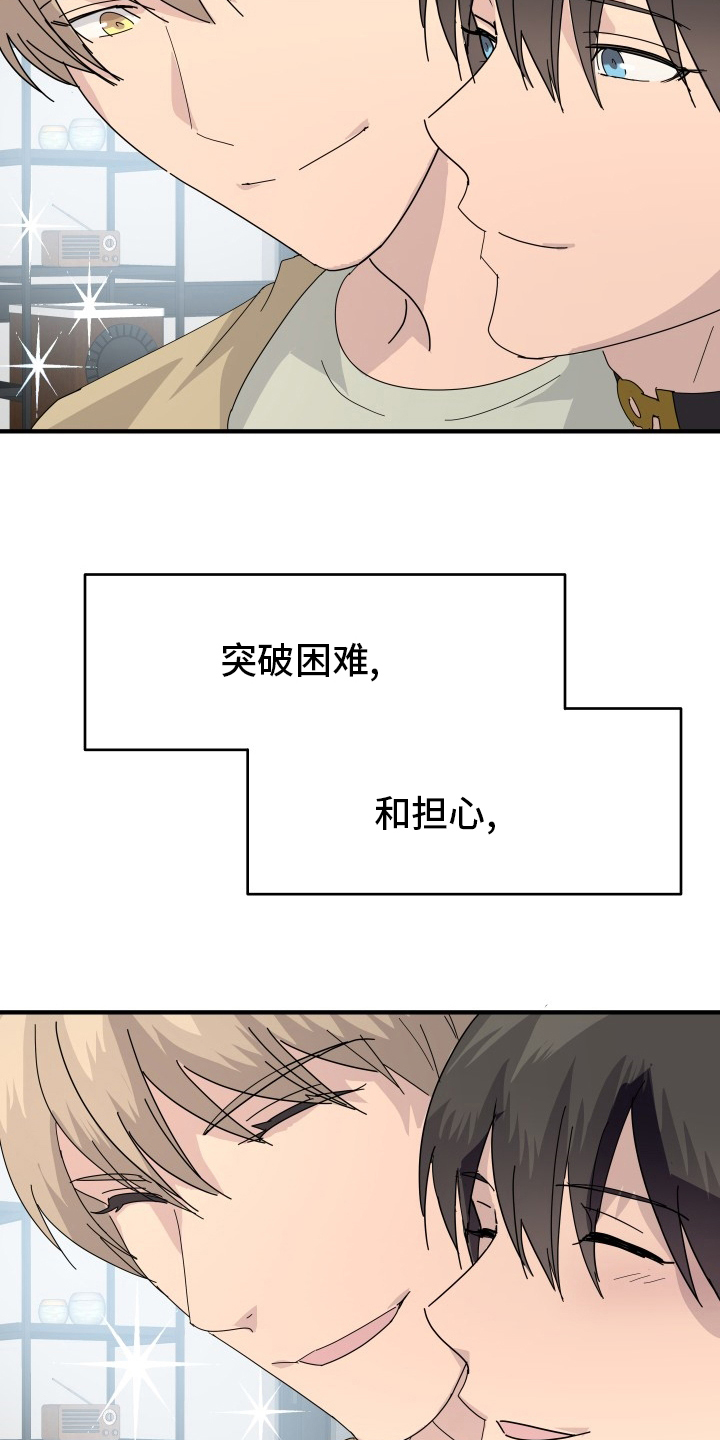 第58章：【完结】幸福下去2