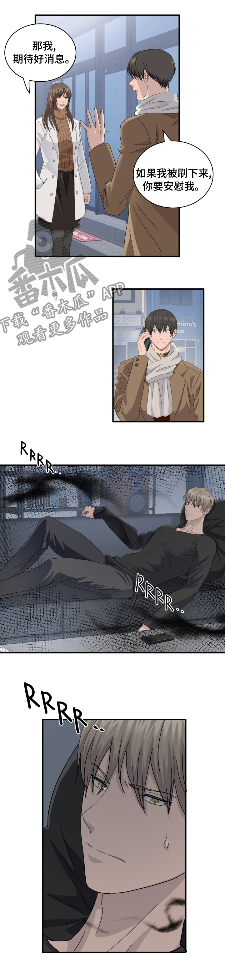 第54章：别过来3