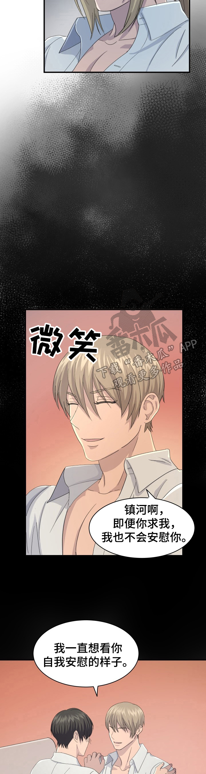 第32章：准备救援2