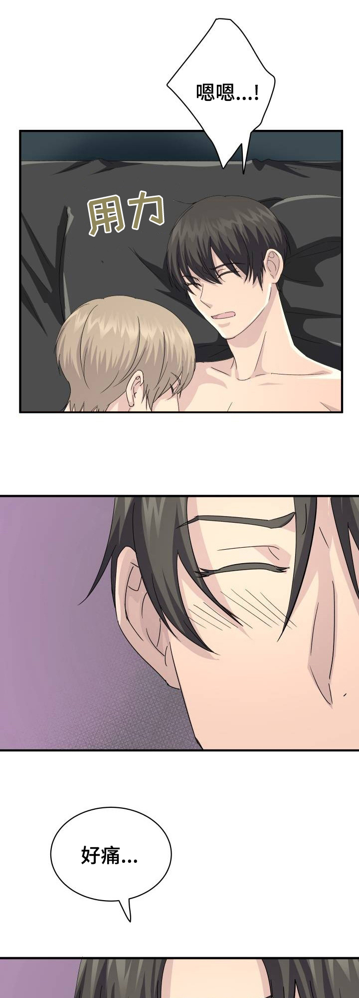 第38章：不要拒绝我0