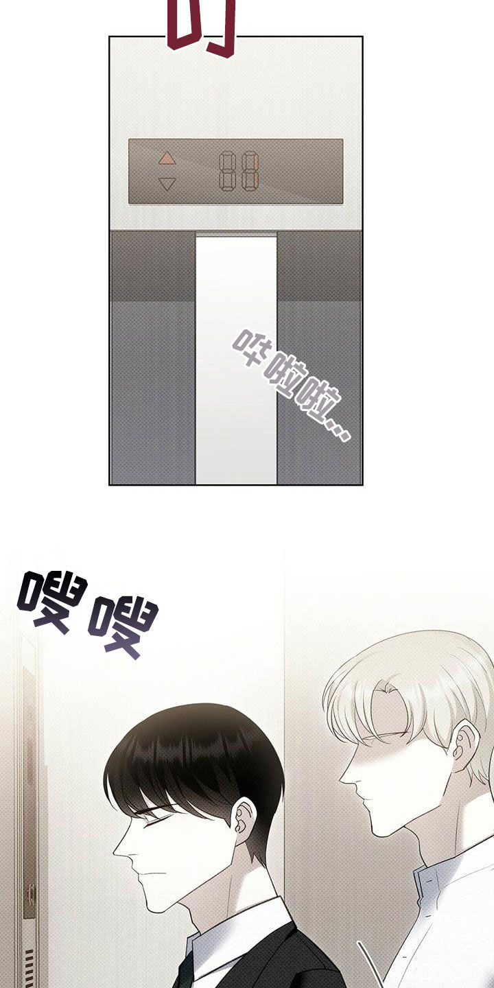 第61章：你很坏4