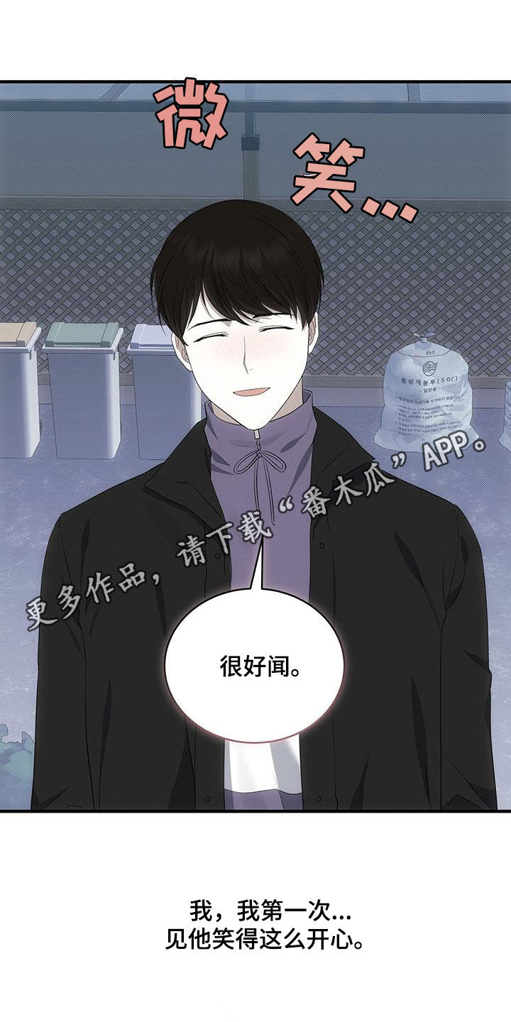 第82章：别耍花招0