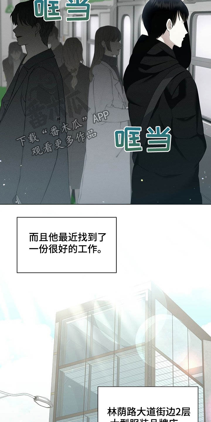 第15章：好看的人渣3