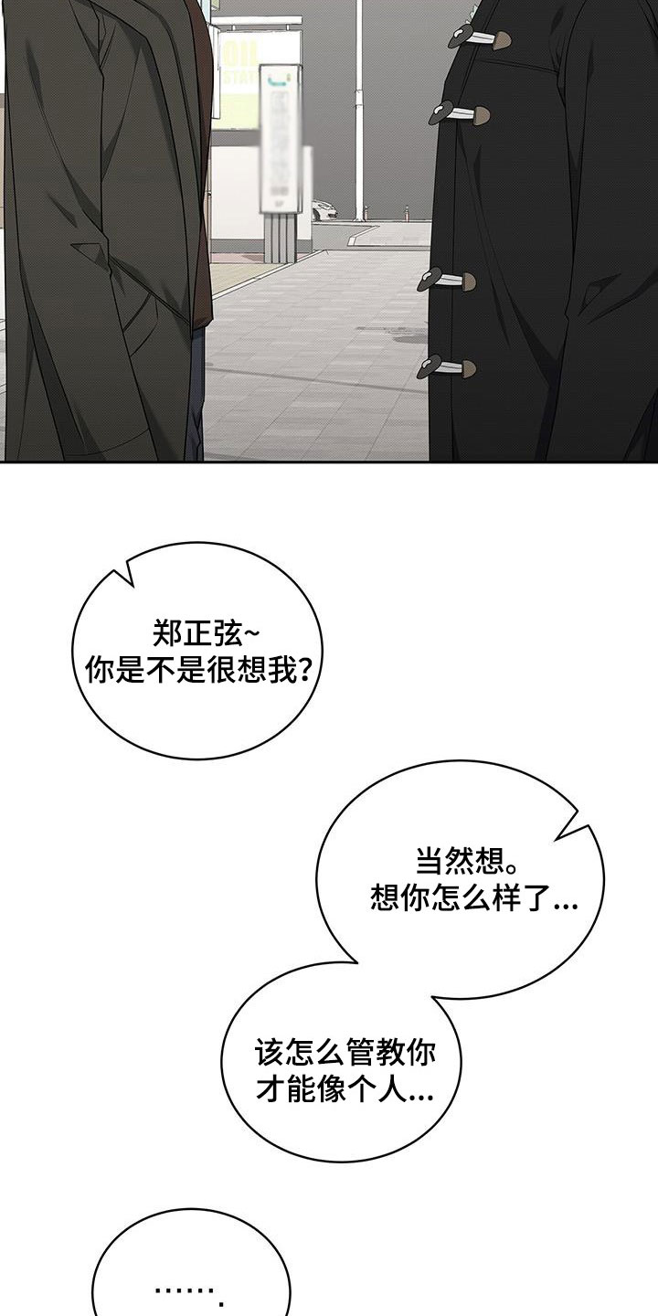 第70章：不是我的错1