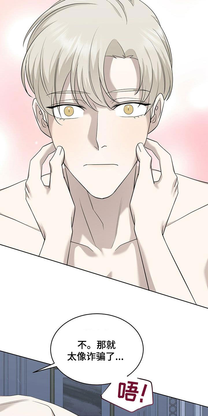 第49章：你真好看3