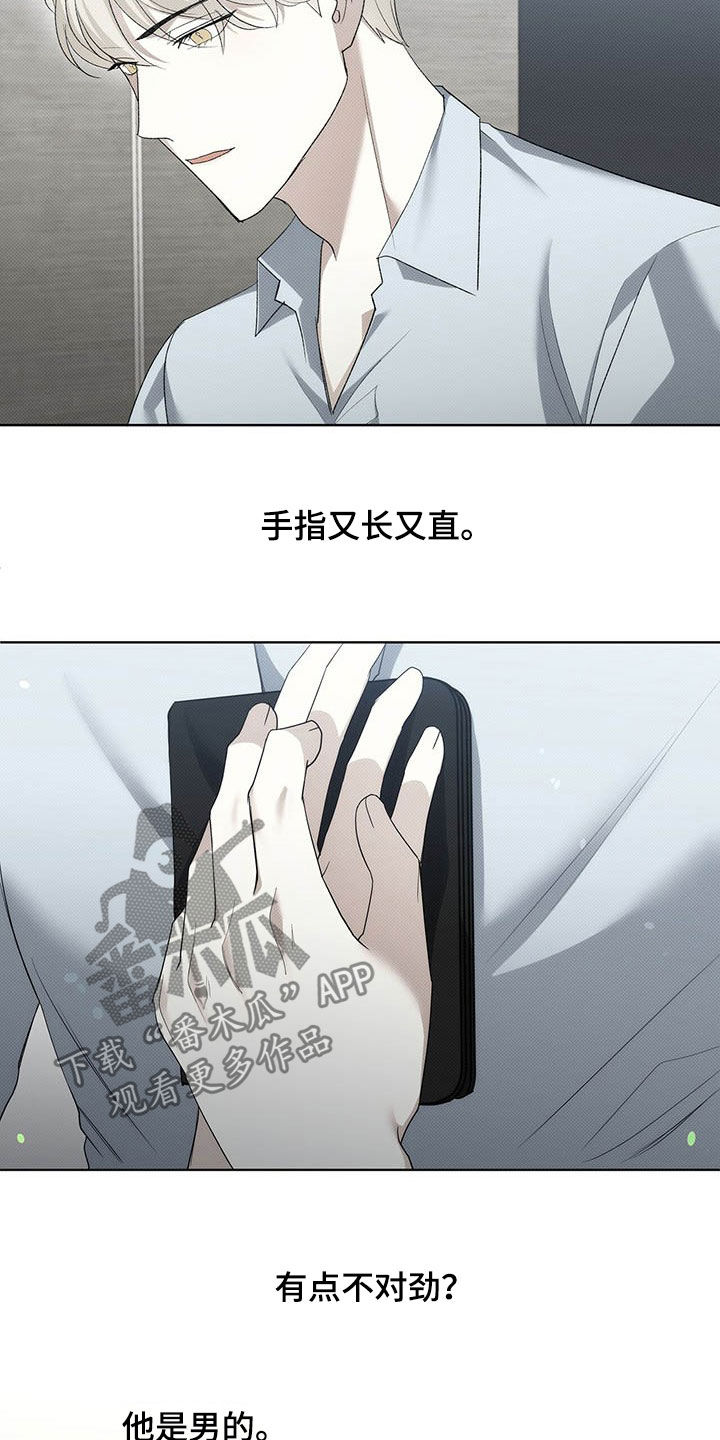 第13章：他是男的1