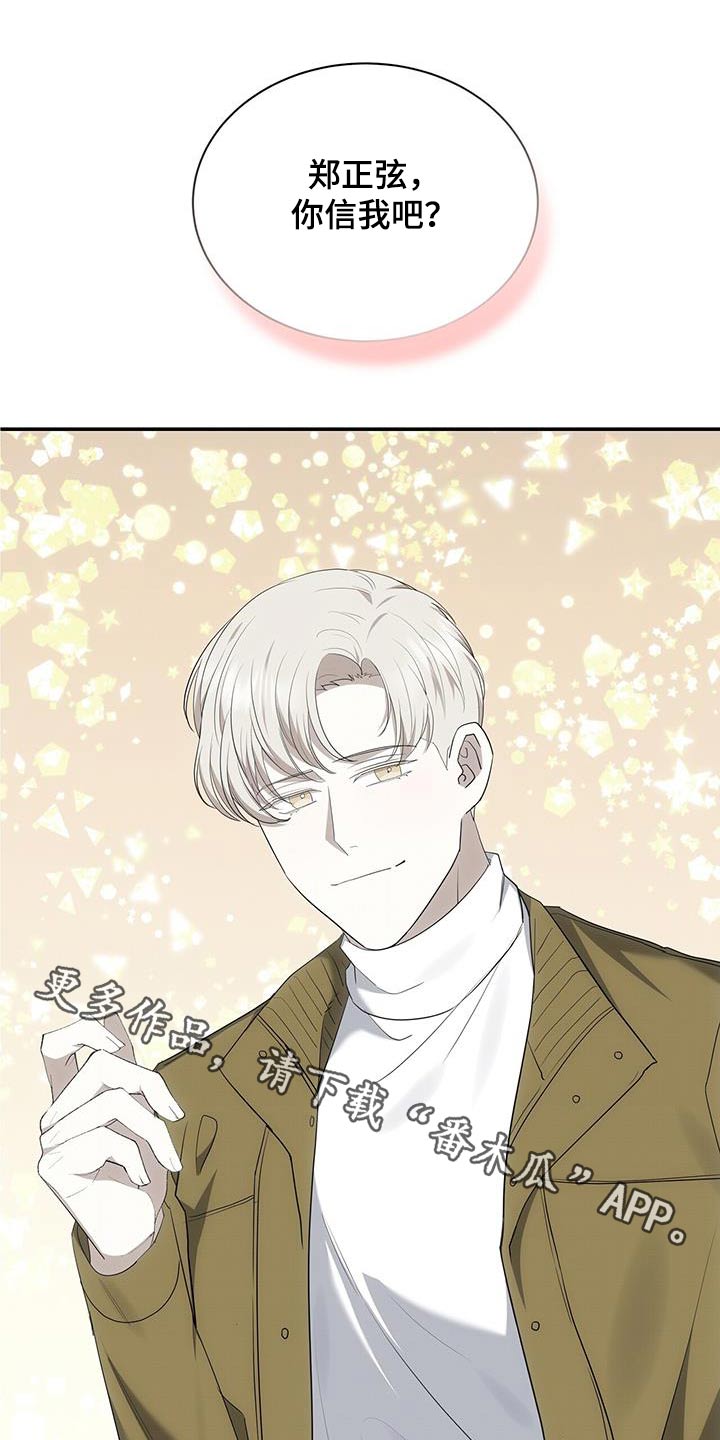 第77章：陪在我身边0