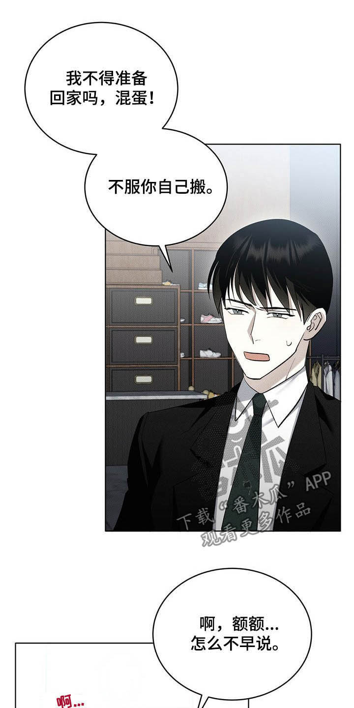 第17章：重蹈覆辙1