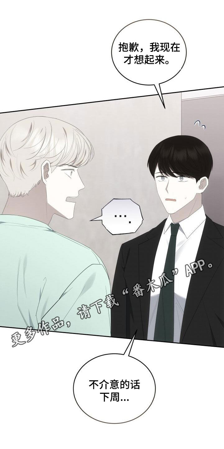 第86章：提前准备0