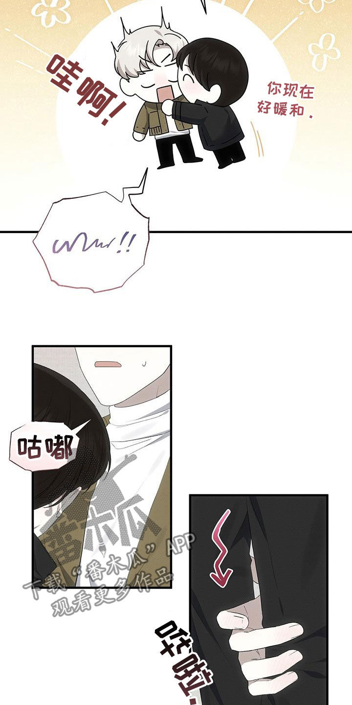 第82章：别耍花招2