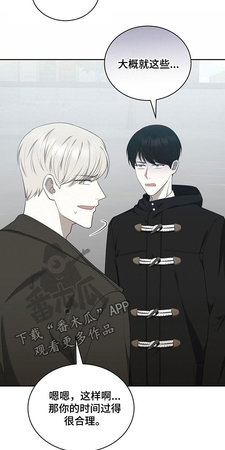 第70章：不是我的错2