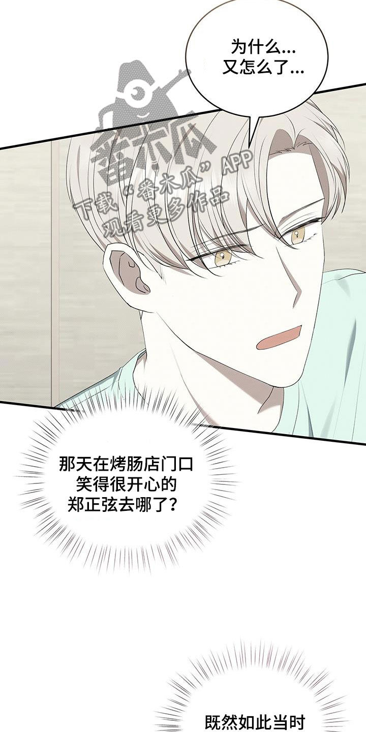 第84章：最后一次3