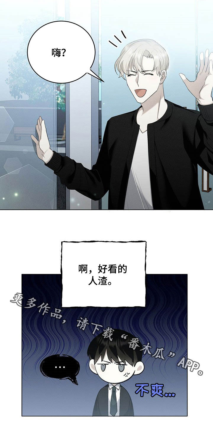 第15章：好看的人渣0