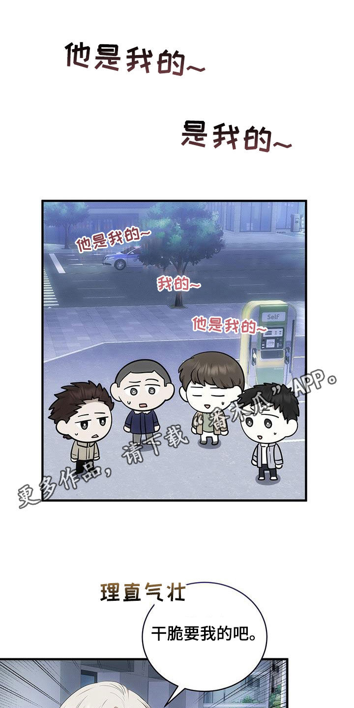 第81章：他没打我0