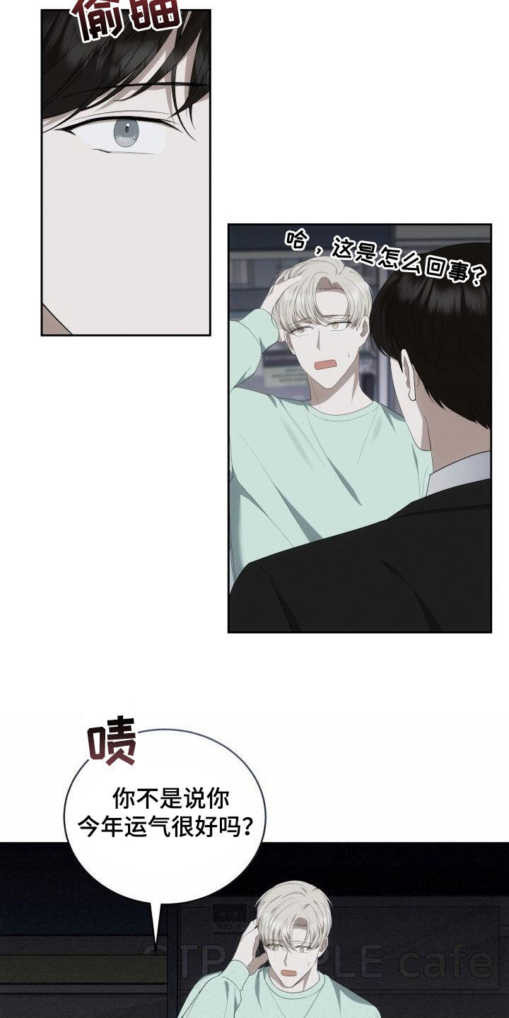 第88章：好时机4