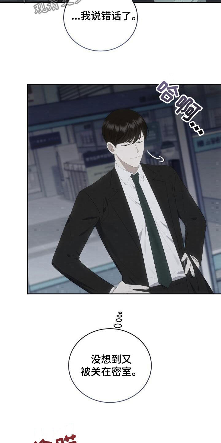 第88章：好时机3