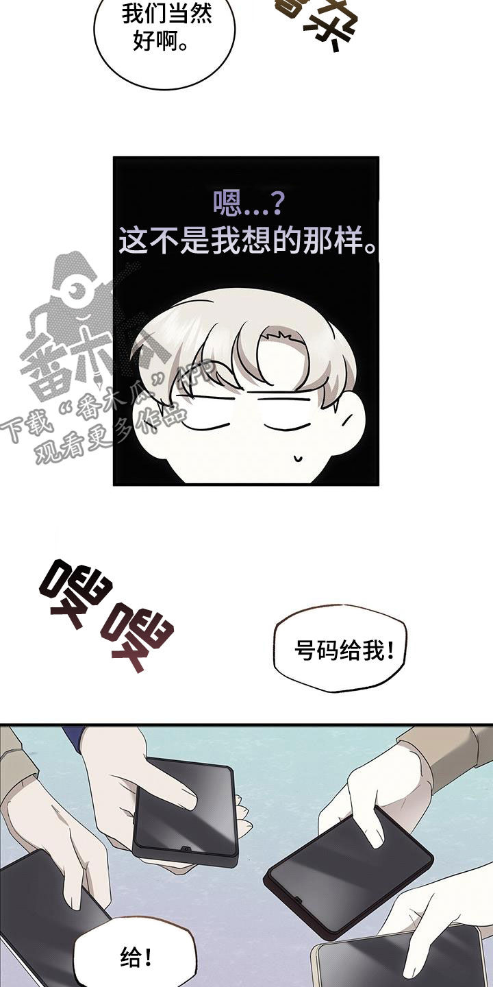 第81章：他没打我2