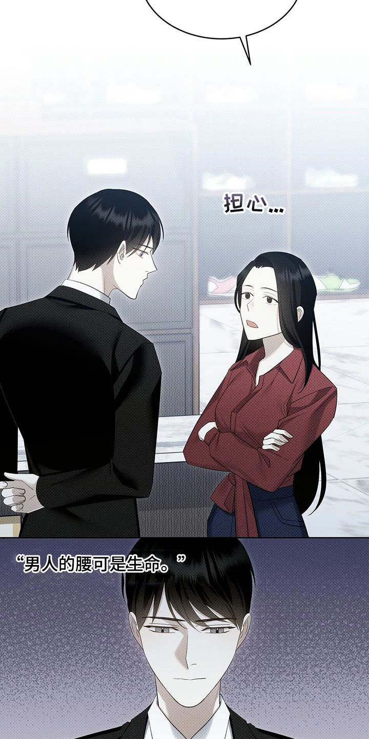 第53章：朋友的事3