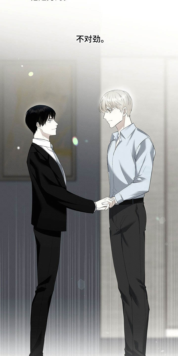 第13章：他是男的2