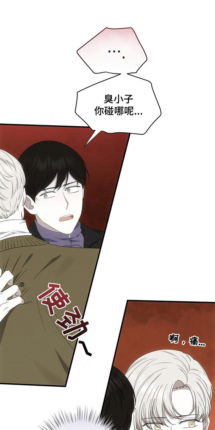 第82章：别耍花招4