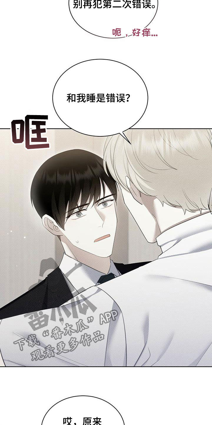 第62章：拜托喜欢我4