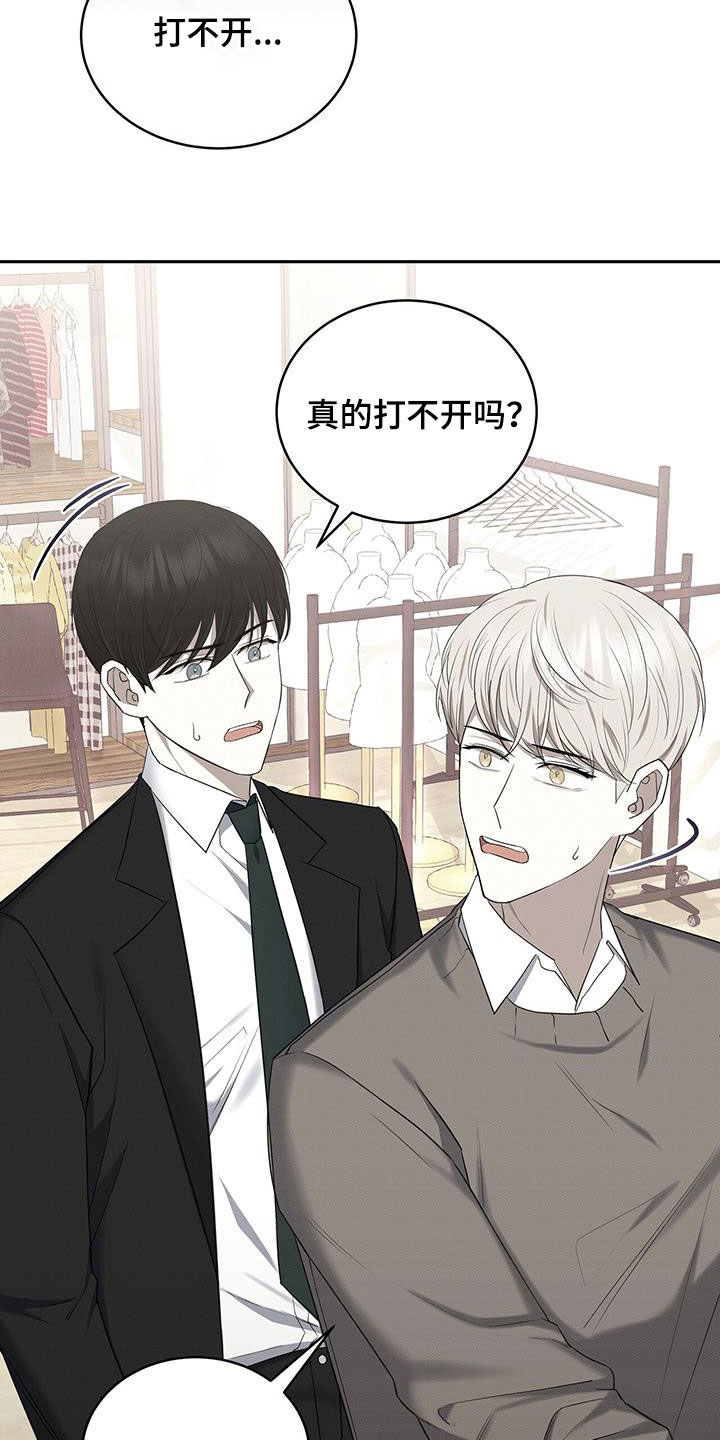 第67章：幽闭恐惧症2