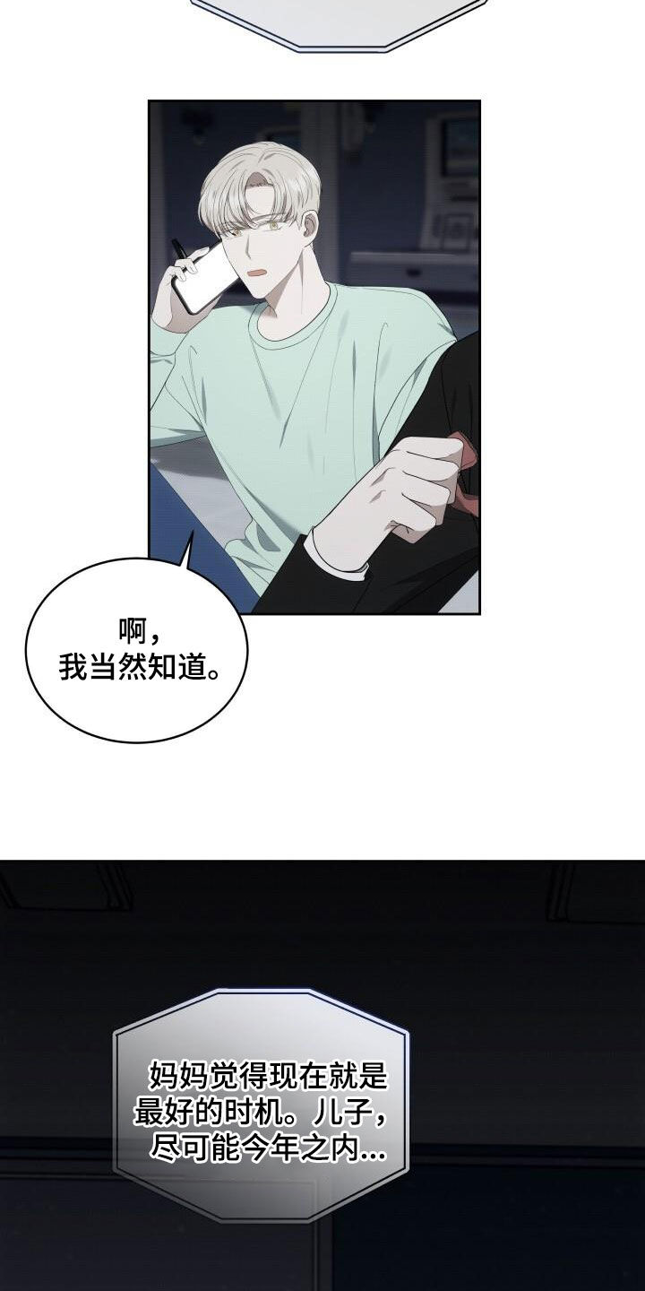 第88章：好时机2