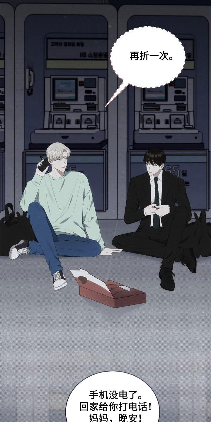 第88章：好时机3