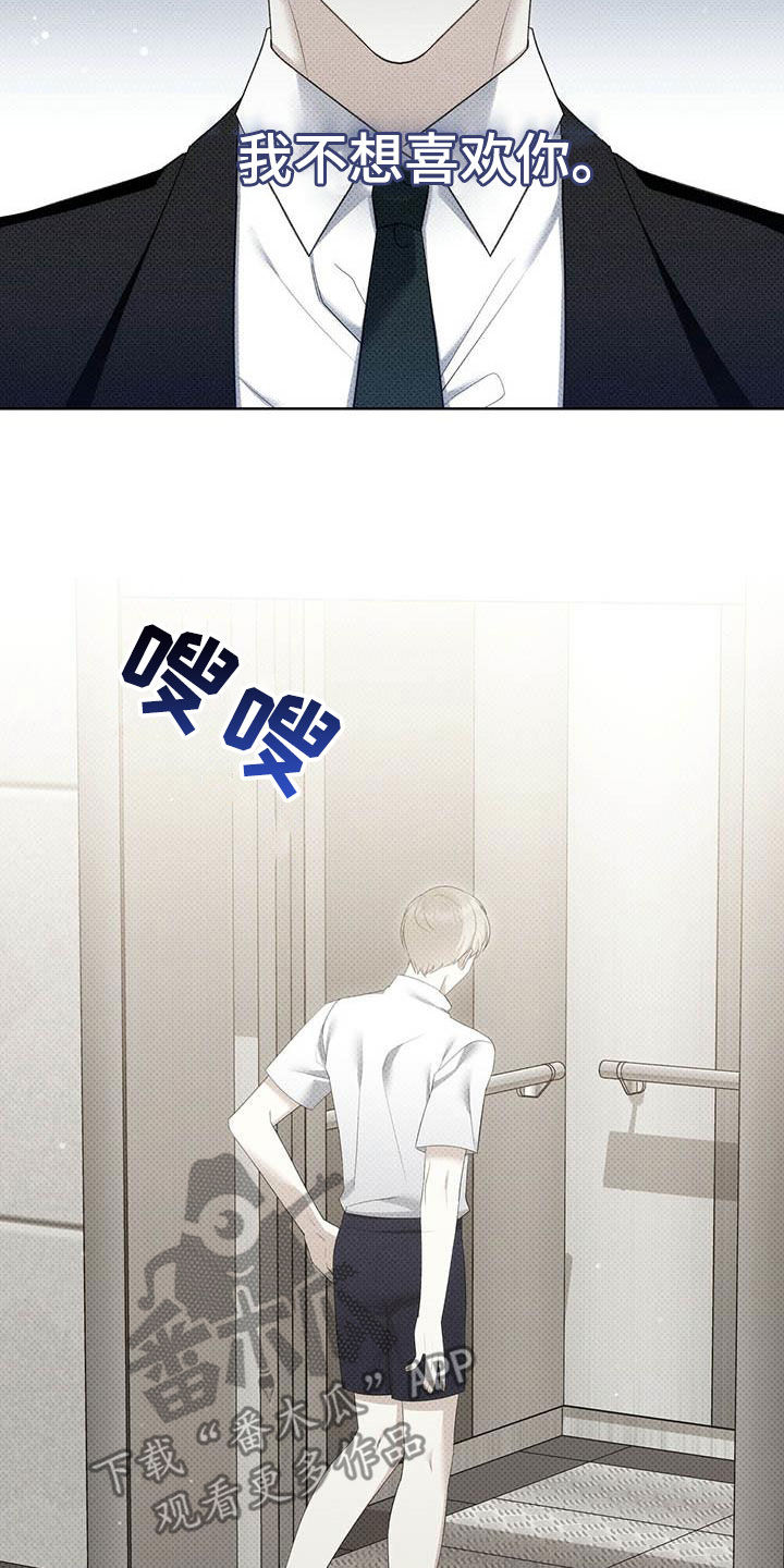 第61章：你很坏1