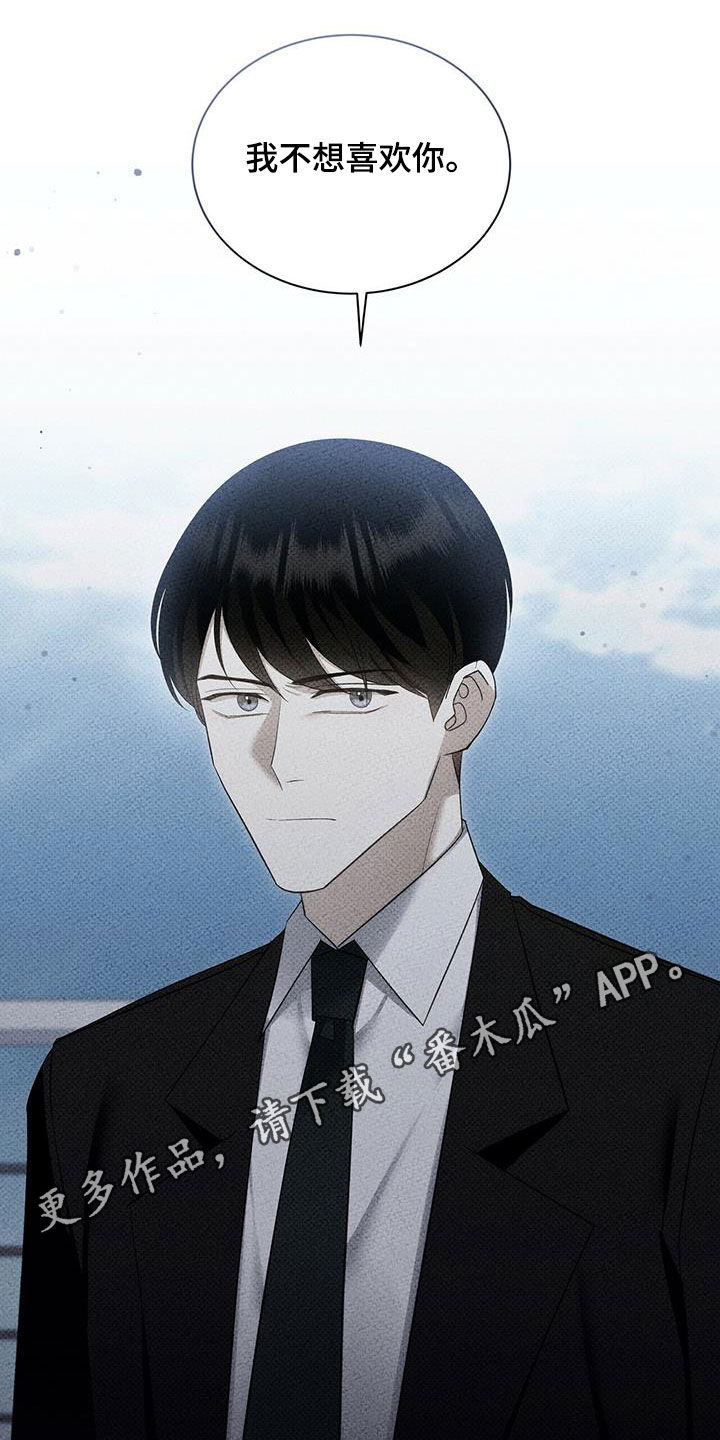 第59章：不想被讨厌0