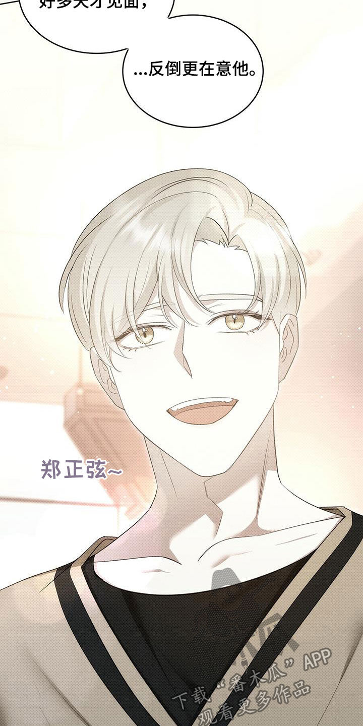 第44章：谢谢你3