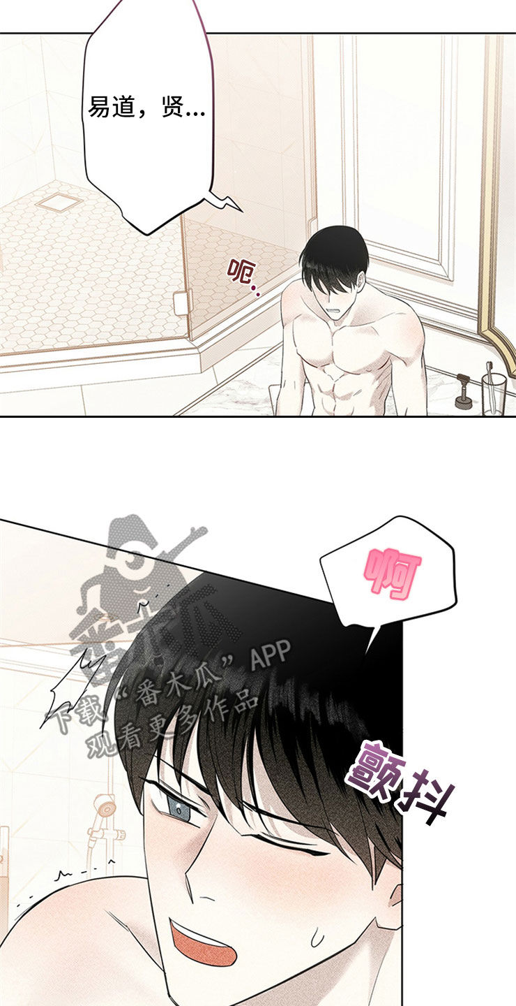 第51章：不是那个意思1