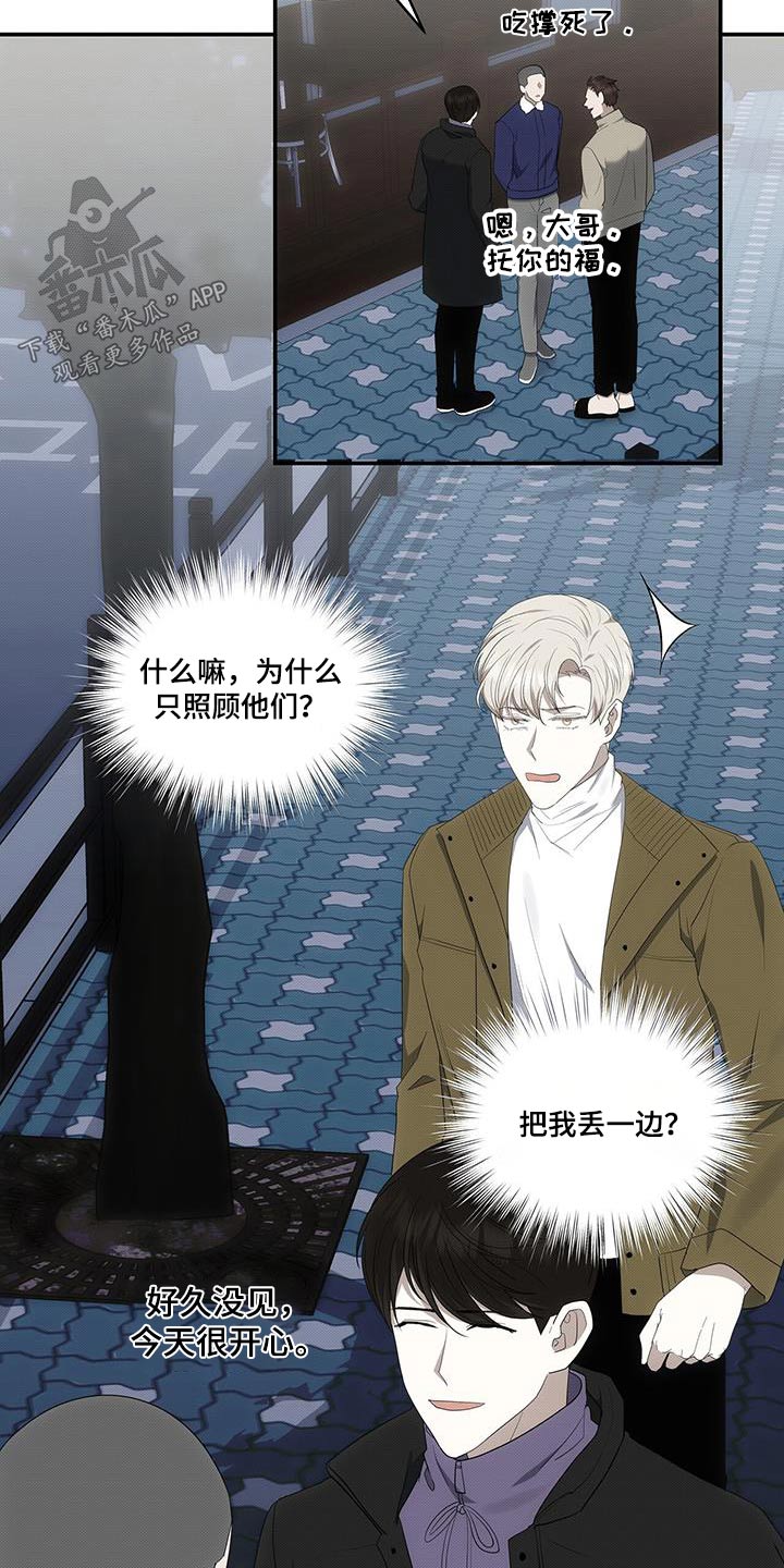 第78章：下次一起3