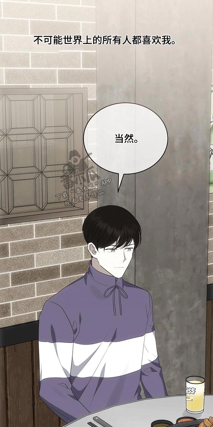 第77章：陪在我身边2