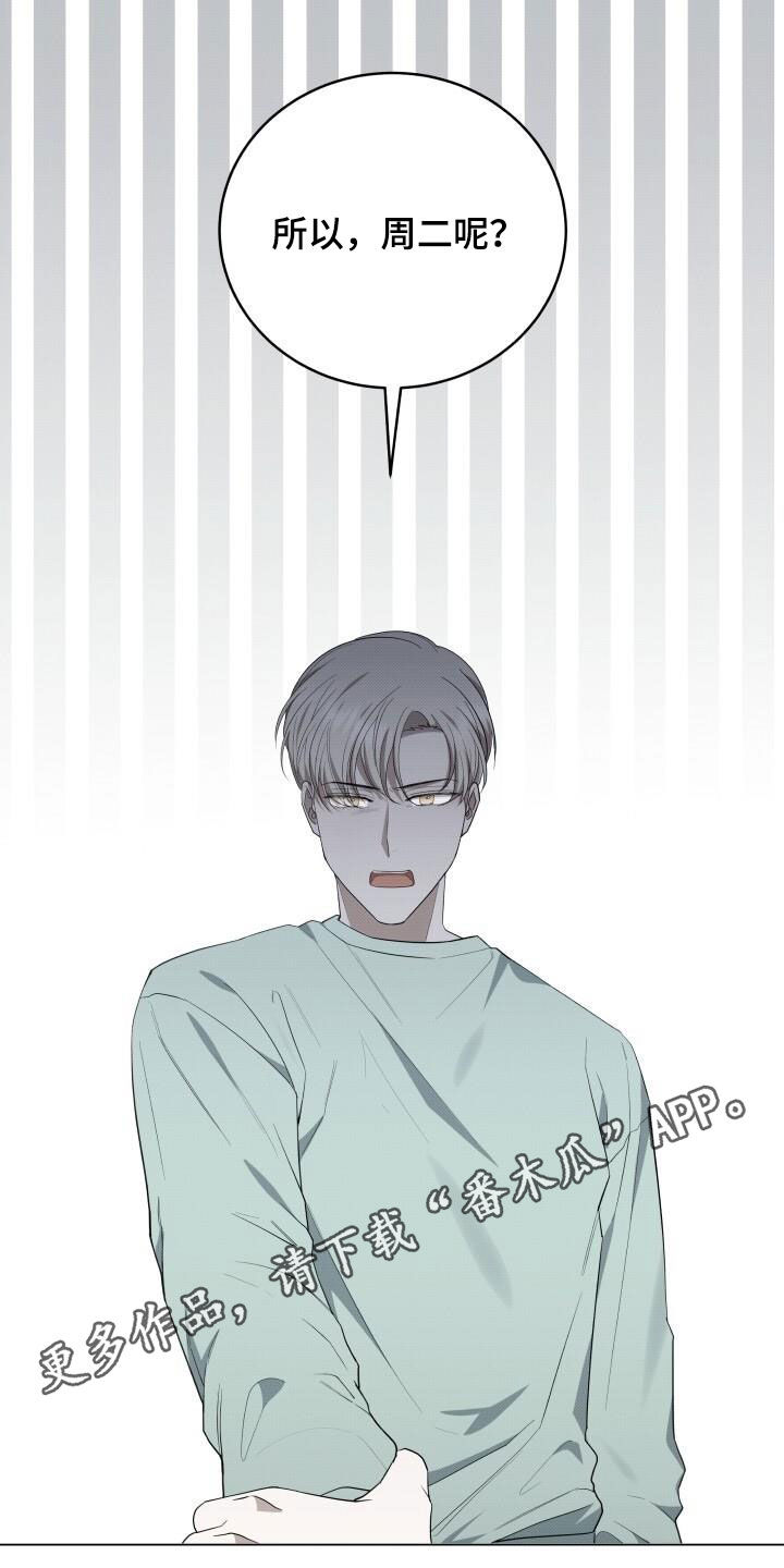 第85章：别说这种话0