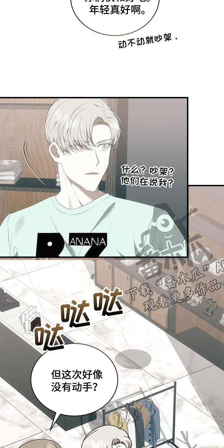 第83章：不想被他讨厌2