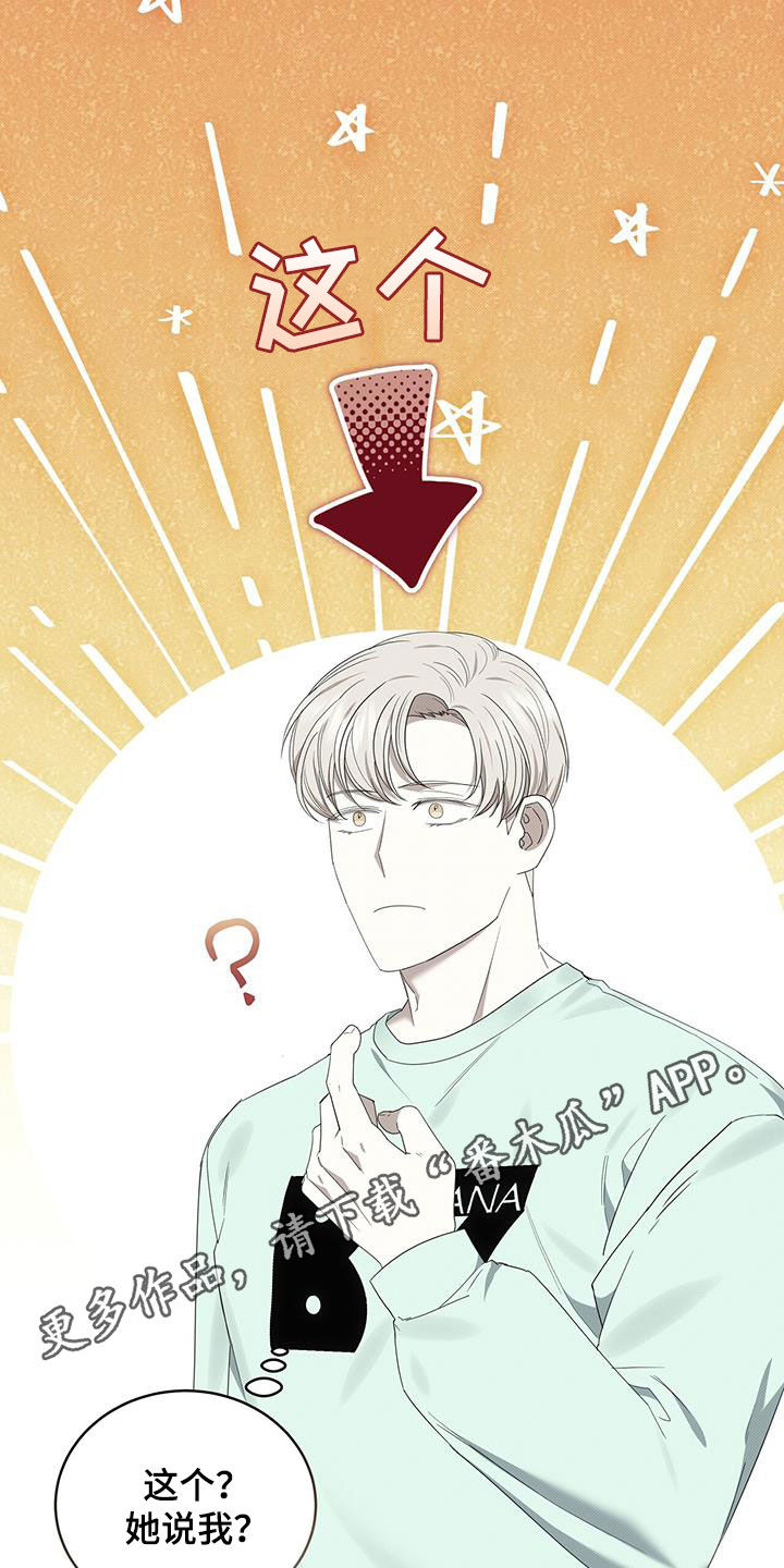 第83章：不想被他讨厌0