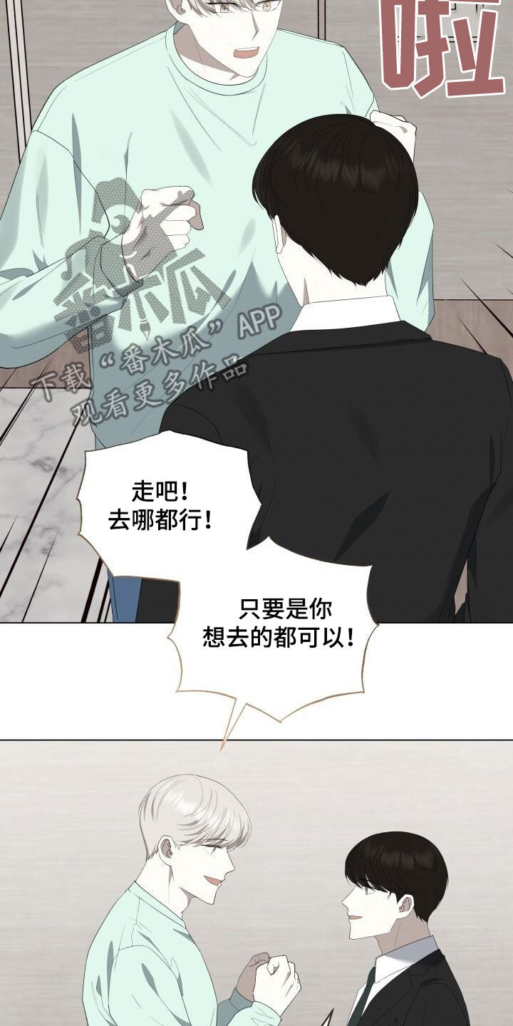 第85章：别说这种话3