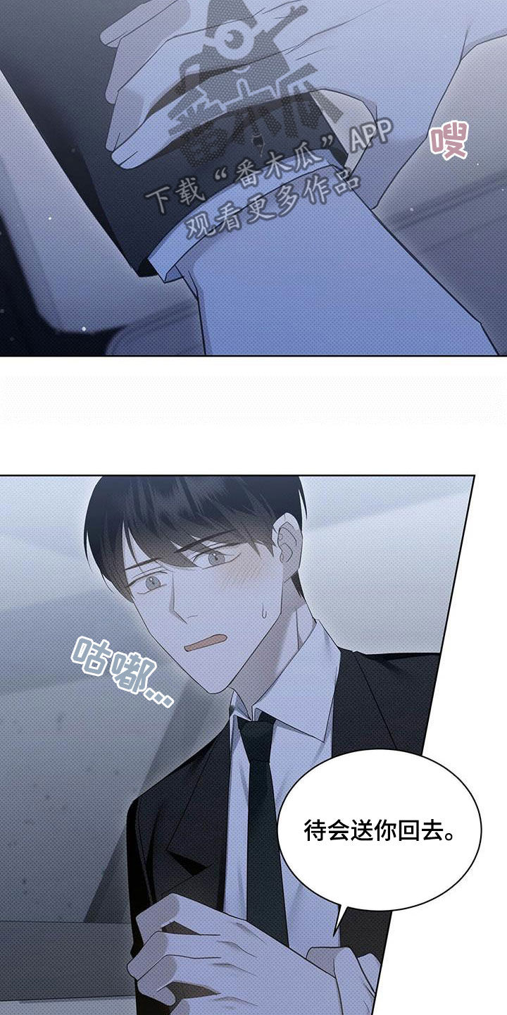 第48章：神经病4