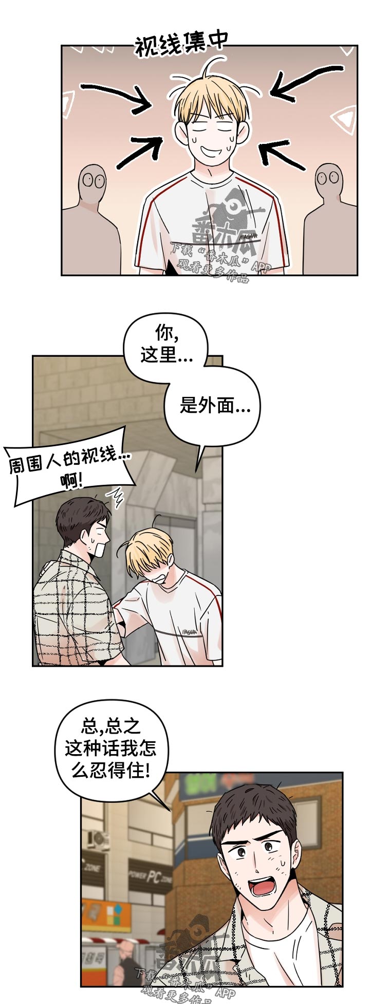 第74章：这里是外面啊0